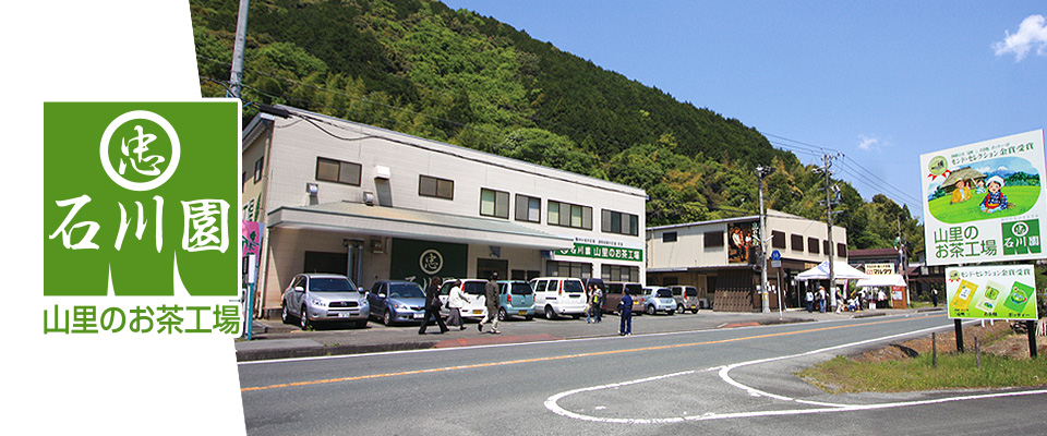 Ishikawaen