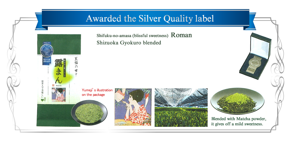 Awarded the Silver Quality label|Shifuku-no-amasa (blissful sweetness)  Roman