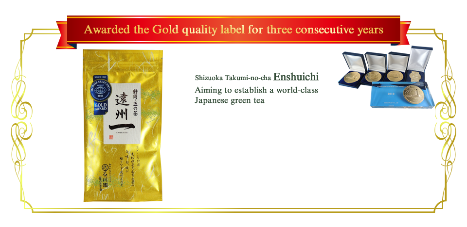 The International High Quality Trophy