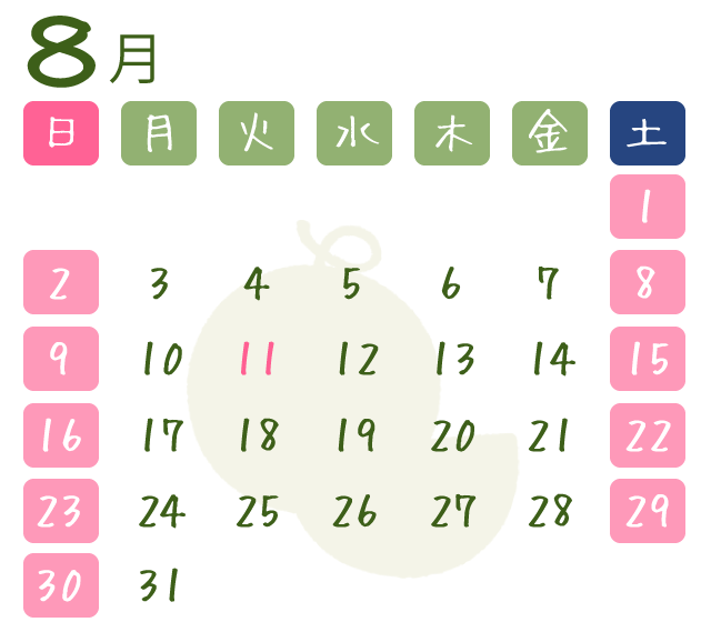 8月営業日カレンダー
