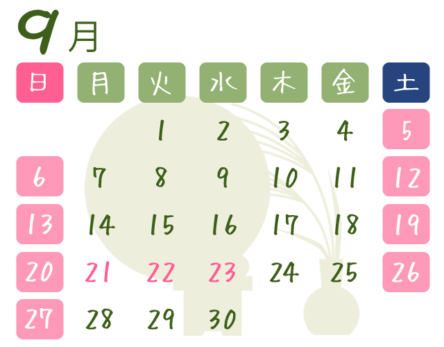 9月営業日カレンダー