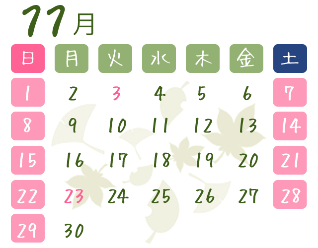 11月営業日カレンダー